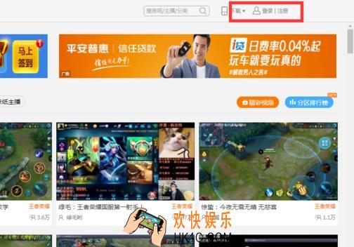 斗鱼直播怎么申请开通直播_斗鱼直播申请开通直播的方法教程