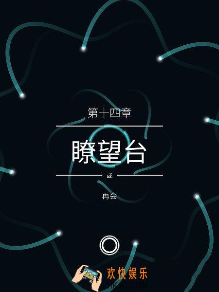 纪念碑谷2第十四章瞭望台攻略_纪念碑谷2第十四章瞭望台怎么过