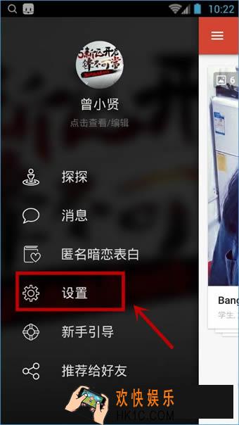 探探软件如何注销账号_探探注销账号方法