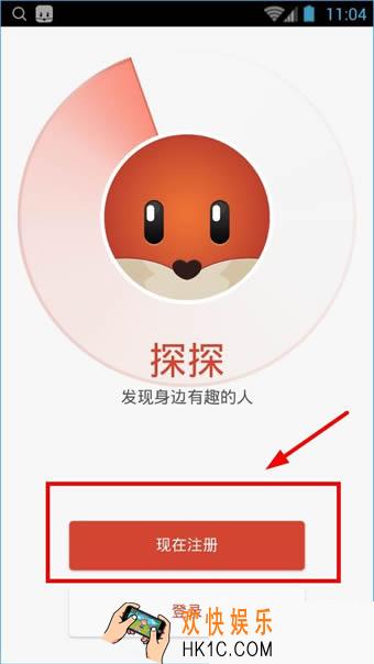 探探怎么注册账号_探探注册账号教程方法