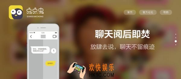 点点虫怎么用_点点虫使用方法教程