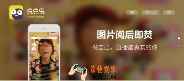 点点虫怎么发帖_点点虫发帖方法教程