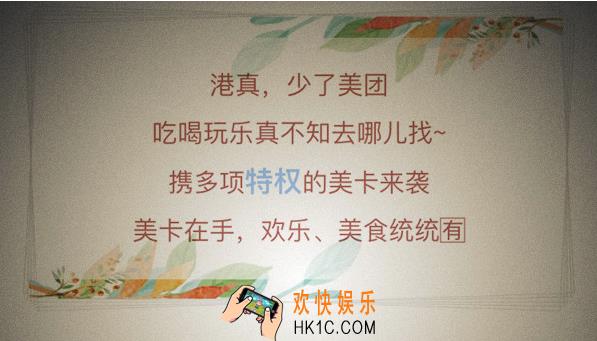 美团美卡开通首月免费吗_美团美卡资费详解
