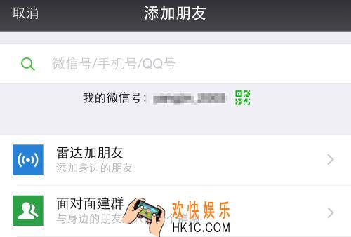 微信运动在哪里_微信运动怎么用