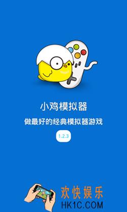 小鸡模拟器怎么使用_小鸡模拟器详细使用教程