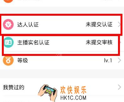 一直播怎么上热门 _一直播如何提升人气
