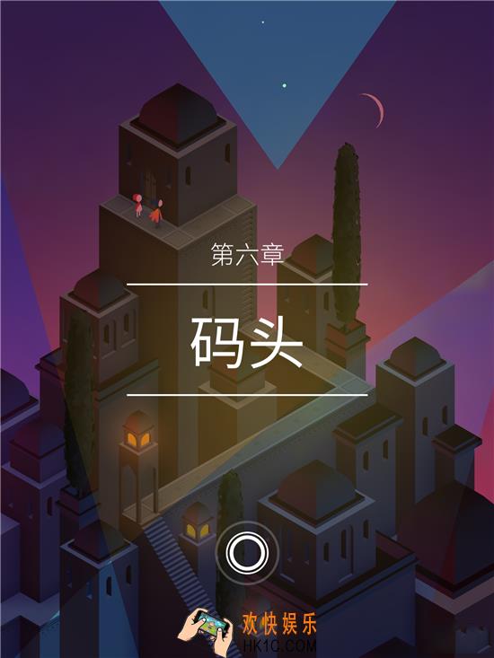 纪念碑谷2第六章码头攻略_纪念碑谷2第六章码头怎么过