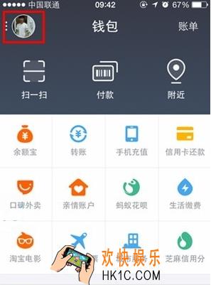 支付宝如何匿名转账_支付宝怎么隐藏自己的昵称转账