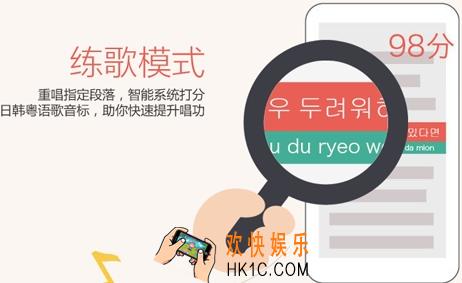 全民K歌怎么唱能得高分_全民K歌唱歌得高分方法
