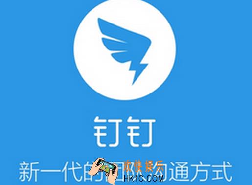钉钉怎么修改签到定位位置_钉钉修改签到定位方法教程