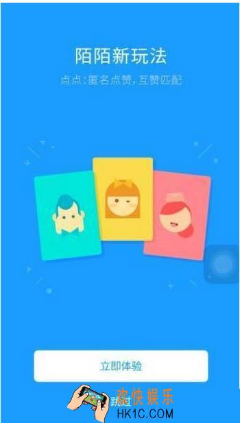 陌陌点点怎么玩_陌陌点点在哪里找