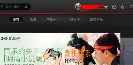 网易云音乐怎么添加好友_网易云音乐添加好友教程