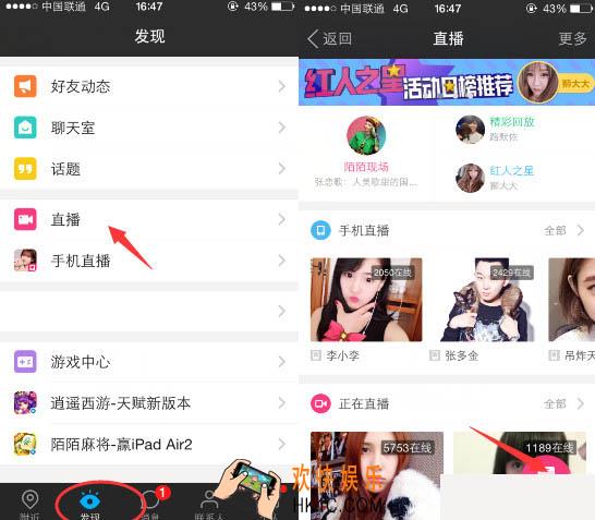 陌陌怎么申请主播_陌陌申请成为主播的方法教程