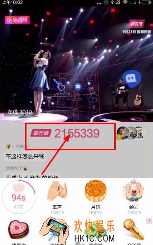 陌陌星光值怎么换算人民币_陌陌星光值兑换人民币比例