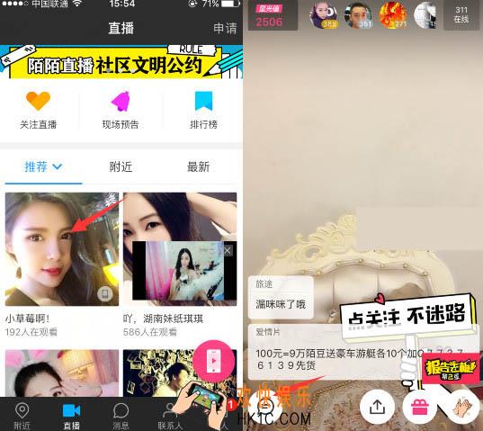 陌陌直播怎么用弹幕聊天_陌陌直播间弹幕功能在哪里