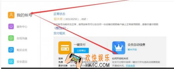陌陌自动续费怎么取消_陌陌会员自动续费怎么取消