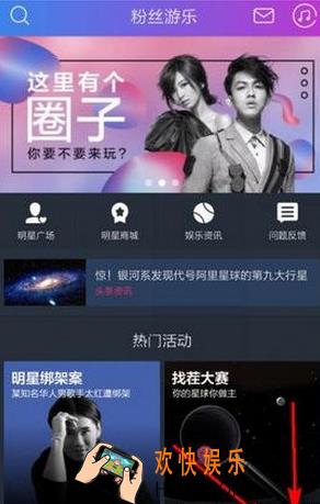 阿里星球下载的歌曲保存在哪里_阿里星球歌曲下载路径查看教程