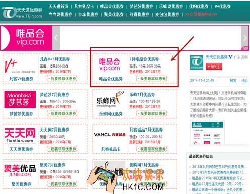 唯品会优惠券怎么用_唯品会代金券如何使用