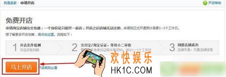 阿里钱盾怎么开店_阿里钱盾开店步骤有哪些
