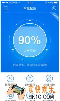 阿里钱盾验证怎么取消_阿里钱盾验证取消方法