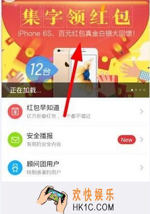 阿里钱盾集字领红包怎么玩_阿里钱盾在哪抢红包