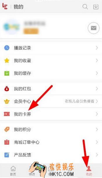 乐视视频观影卷怎么得_乐视视频观影卷在哪里