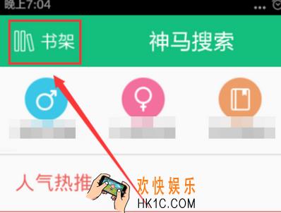 书旗小说怎么去除广告_书旗小说去除广告方法教程