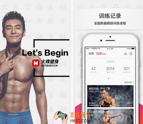 火辣健身有效果吗_火辣健身app怎么样