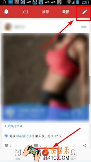 火辣健身怎么提问_火辣健身在哪里可以提问
