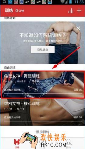 火辣健身怎么打卡_火辣健身打卡功能在哪
