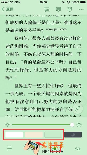 微信读书怎么设置背景颜色_微信读书背景如何更换
