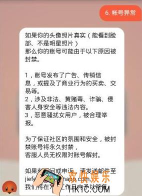 探探被封号了怎么办_探探被屏蔽的解决方法
