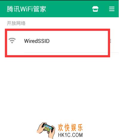 腾讯wifi管家怎么测网速_腾讯wifi管家网速测试在哪