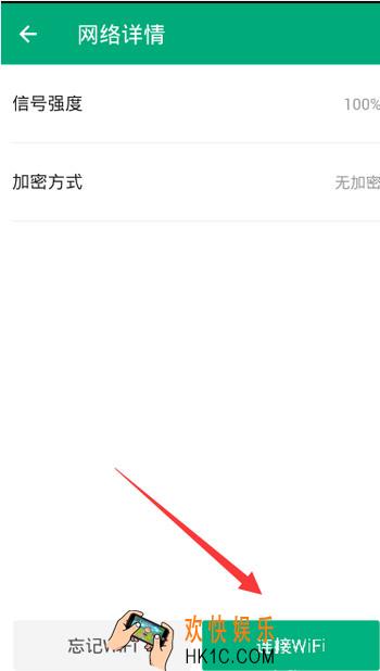 腾讯WIFI管家怎么WiFi云加密_腾讯WIFI管家怎么对连接的WIFI云加密
