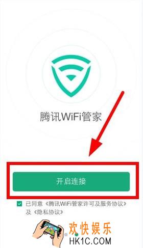 腾讯WiFi管家怎么破解密码_腾讯WiFi管家破解WiFi密码方法
