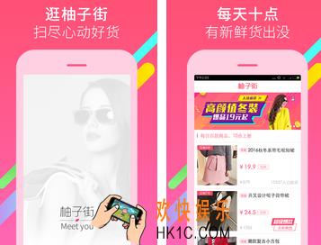 柚子街的东西怎么样_为什么柚子街的东西很便宜