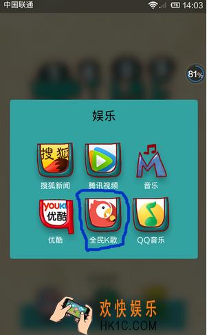 全民K歌怎么上传本地伴奏_全民K歌上传本地伴奏的方法