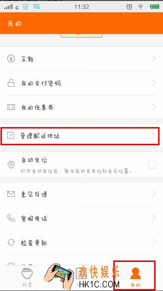 美团外卖怎么改地址_美团外卖APP修改地址方法