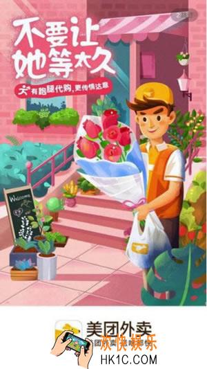 美团外卖跑腿订单是什么_美团外卖跑腿代购在哪