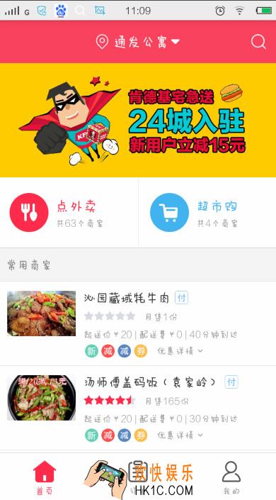 百度外卖怎么在线支付_百度外卖怎么网上支付
