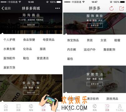 拼多多怎么取消团购_拼多多取消团购订单方法教程