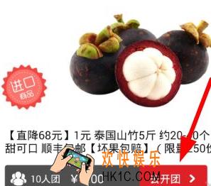 拼多多怎么邀请陌生人开团_拼多多邀请陌生人开团参团方法教程