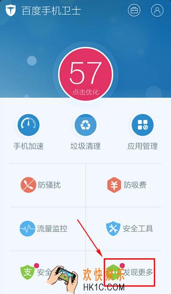 百度手机卫士怎么杀毒_怎么用百度手机卫士给手机杀毒