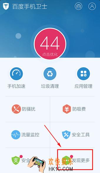 百度手机卫士超强模式怎么开启_如何开启手机百度卫士超强模式