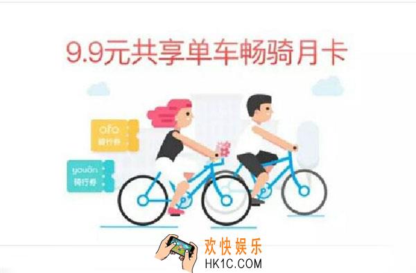 支付宝畅骑月卡怎么算费用_支付宝畅骑月卡支持哪些单车