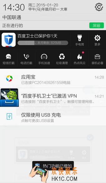 百度手机卫士通知栏怎么关闭_如何删除百度手机卫士通知栏状态的显示