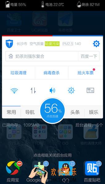 百度手机卫士悬浮窗怎么关闭_怎样将百度手机卫士悬浮框给关闭掉