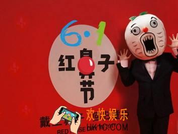 暴走漫画的红鼻子节是什么意思_暴走漫画红鼻子节是什么