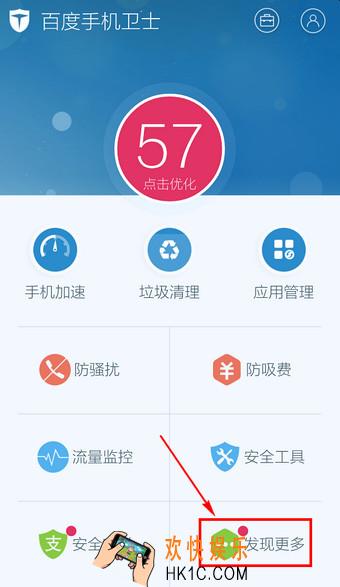 百度手机卫士怎么省电_百度手机助手怎么开启省电模式
