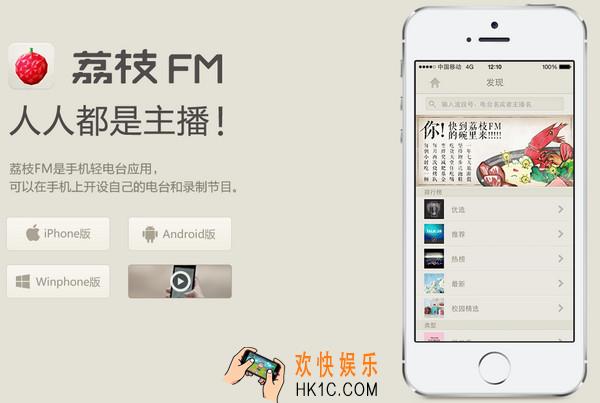 荔枝fm有电脑版么_电脑上怎么用荔枝FM